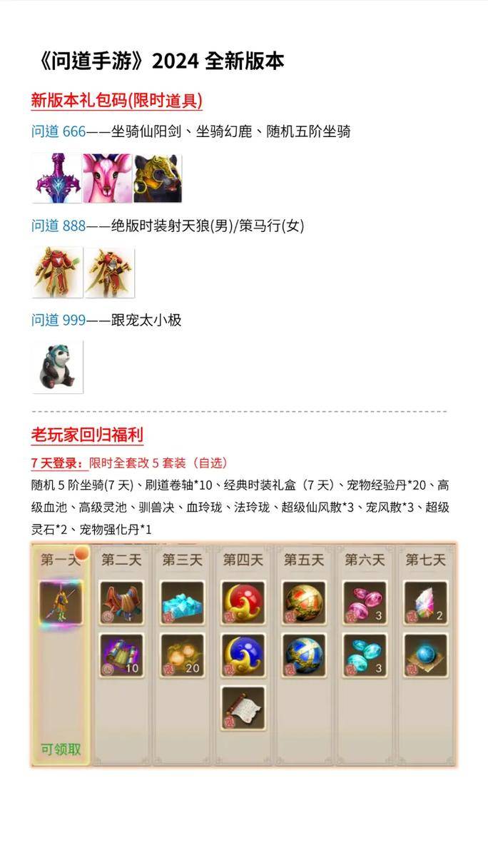 仙剑奇侠传6激活码_ 问道激活码五行搭配 _