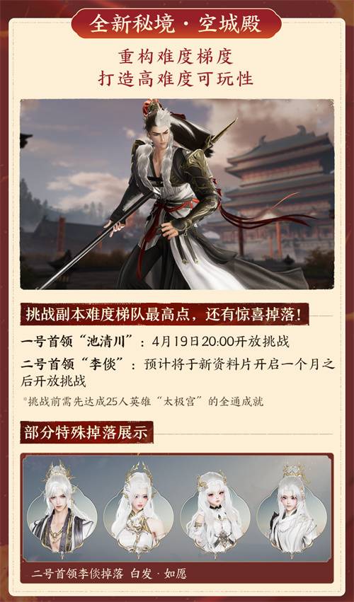 剑网3 太极秘录 资料片联动 _剑网3激活码在哪_ 剑网3 仙剑奇侠传 联动福利 