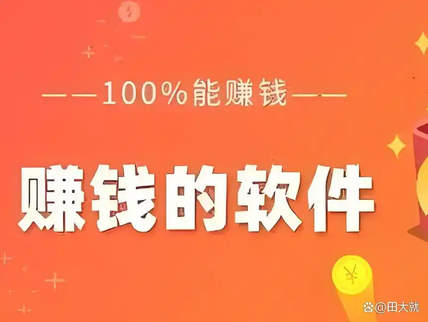 游戏赚钱每天50元平台_手机赚钱软件每天50元推荐_玩什么游戏赚钱?