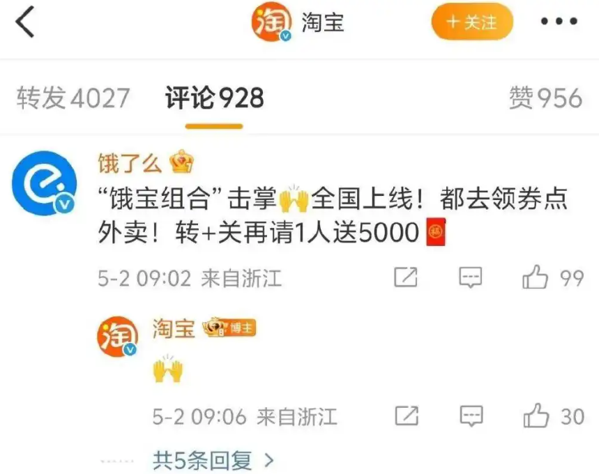 2025淘宝卖什么赚钱_新外卖之争_即时零售发展历程