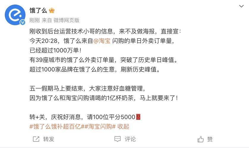 即时零售发展历程_新外卖之争_2025淘宝卖什么赚钱