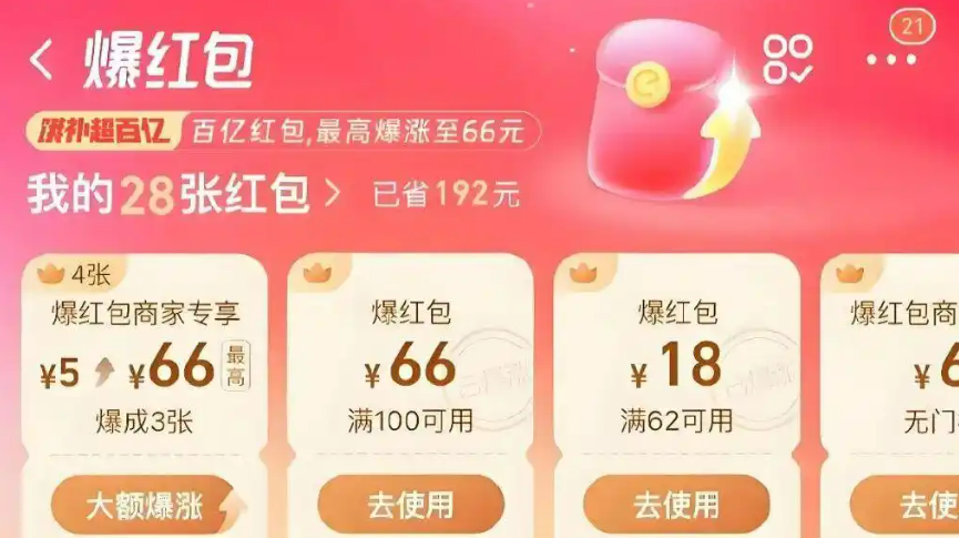 2025淘宝卖什么赚钱_即时零售发展历程_新外卖之争
