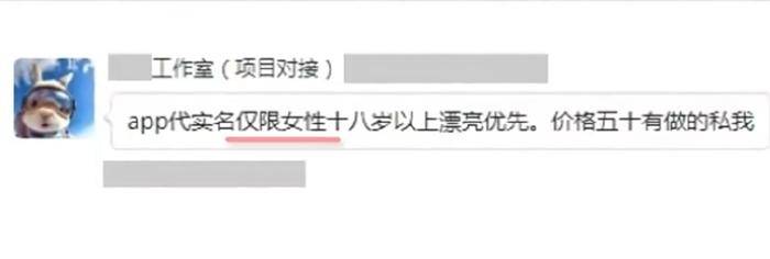兼职注册账号个人信息泄露_用照片赚钱_陌生人交友软件代注册黑灰产业