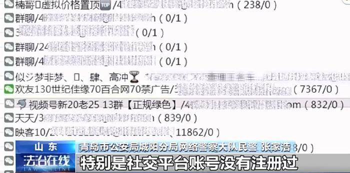 陌生人交友软件代注册黑灰产业_兼职注册账号个人信息泄露_用照片赚钱
