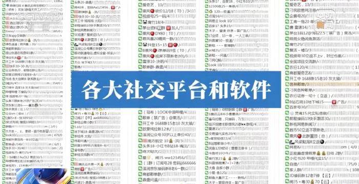 兼职注册账号个人信息泄露_陌生人交友软件代注册黑灰产业_用照片赚钱