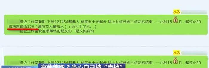 用照片赚钱_兼职注册账号个人信息泄露_陌生人交友软件代注册黑灰产业