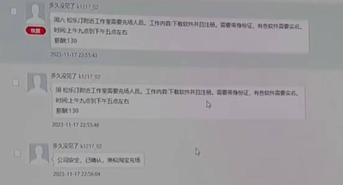 兼职注册账号个人信息泄露_陌生人交友软件代注册黑灰产业_用照片赚钱