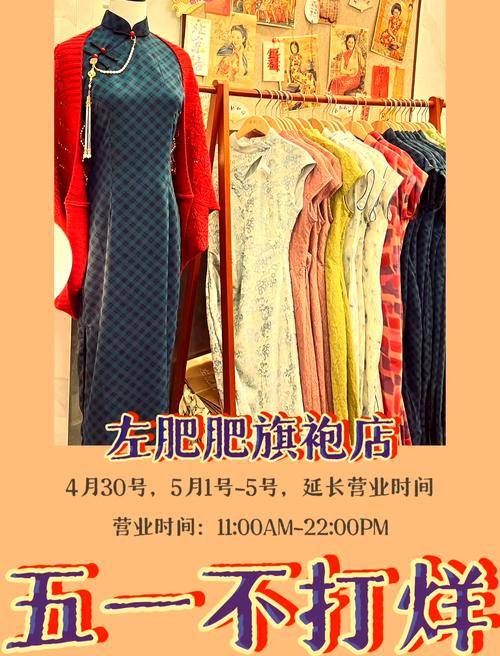 现在做什么生意赚钱,_个性花店投资分析_时尚旗袍店创业项目