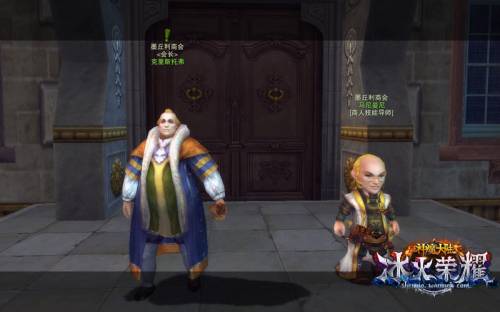 图片: 图2《神魔大陆·冰火荣耀》实景截图-墨丘利商会商机无限.jpg