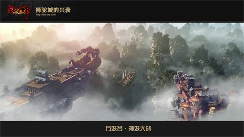 万妖谷神妖大战第五章内全面开启
