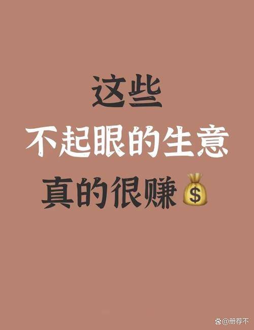 小区小生意致富_理发店小本生意_小区开什么店赚钱