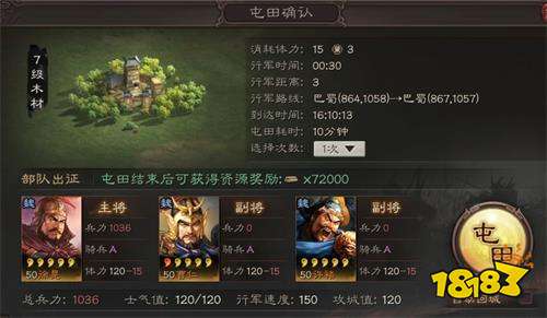 屯田策略与资源收益_三国志10 赚钱_领地资源产量优化