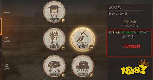 屯田策略与资源收益_领地资源产量优化_三国志10 赚钱