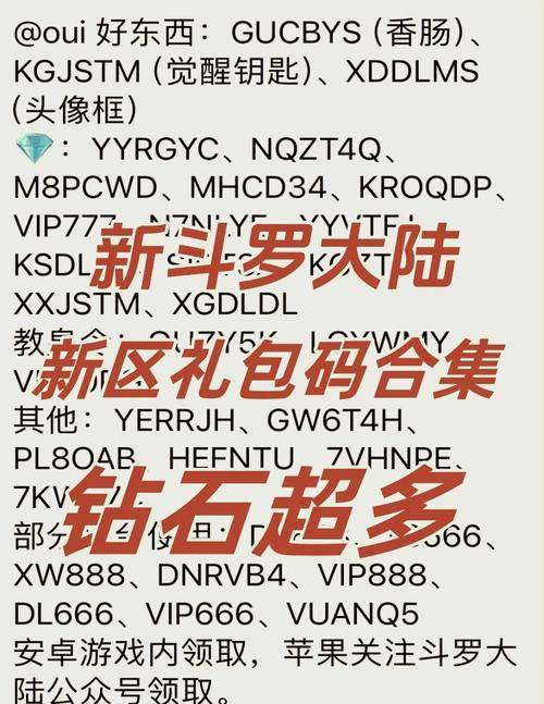 炫斗之王激活码名单_龙之大陆激活码获取方法_龙之大陆激活码预约攻略
