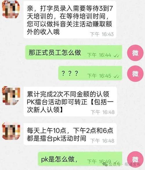 广西桂林打字员被骗案例_微博赚钱兼职是真的吗_兼职刷单返利诈骗