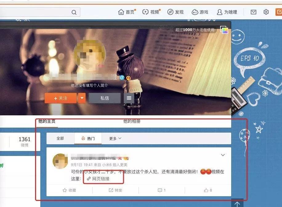 微博诈骗类型_高仿账号诈骗案例_微博赚钱兼职是真的吗