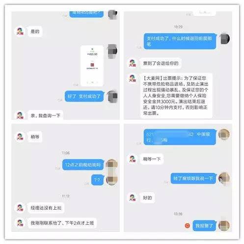 微博诈骗类型_微博赚钱兼职是真的吗_高仿账号诈骗案例