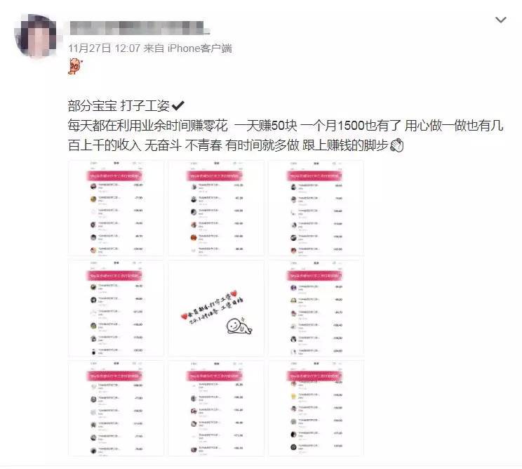 微博赚钱兼职是真的吗_高仿账号诈骗案例_微博诈骗类型