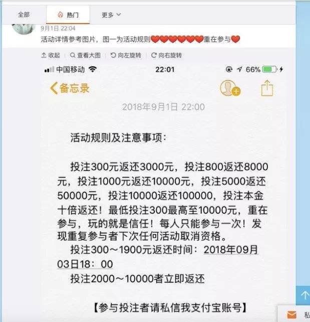 高仿账号诈骗案例_微博赚钱兼职是真的吗_微博诈骗类型