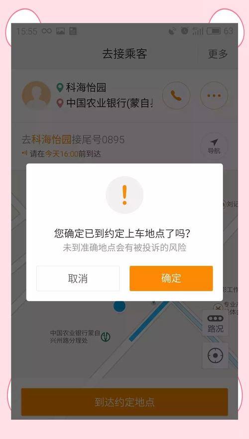 嘀嗒拼车赚钱攻略_嘀嗒拼车接单第二天订单_嘀嗒拼车赚钱技巧