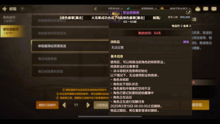 炫斗之王激活码名单_天天炫斗转职激活卡获取_天天炫斗职业转换条件