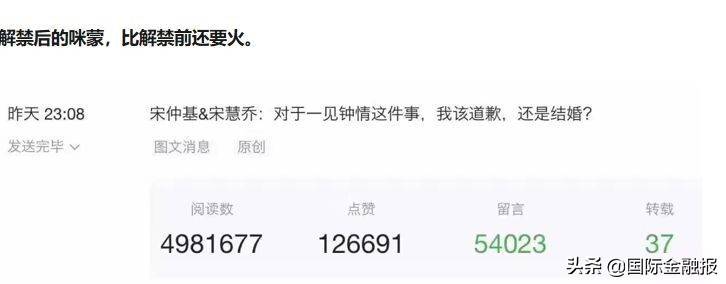 咪蒙公众号广告收入分析_咪蒙靠什么赚钱 知乎_咪蒙微信公众号封号原因
