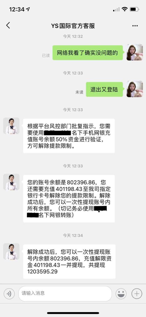 网络刷单诈骗案件_微博赚钱兼职是真的吗_微信群聊刷单骗局