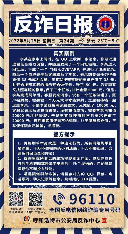 微博赚钱兼职是真的吗_微信群聊刷单骗局_网络刷单诈骗案件
