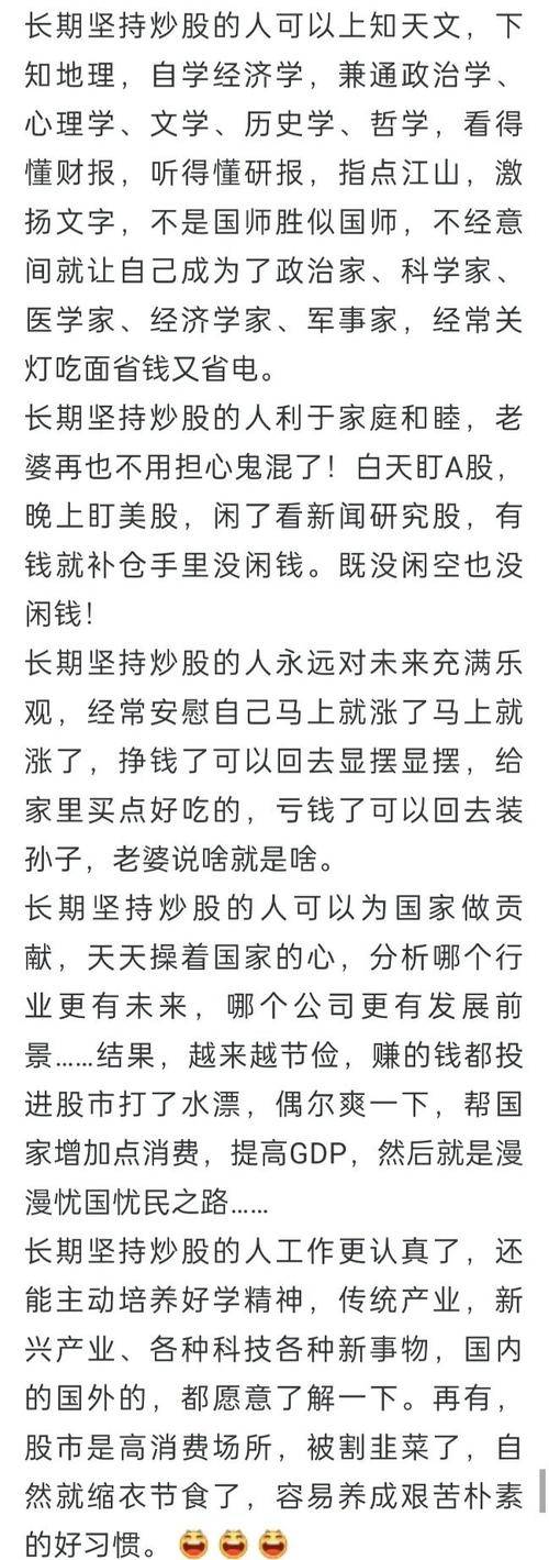90后大学生炒股比例_怎么样炒股票才能赚钱_大学生炒股现状