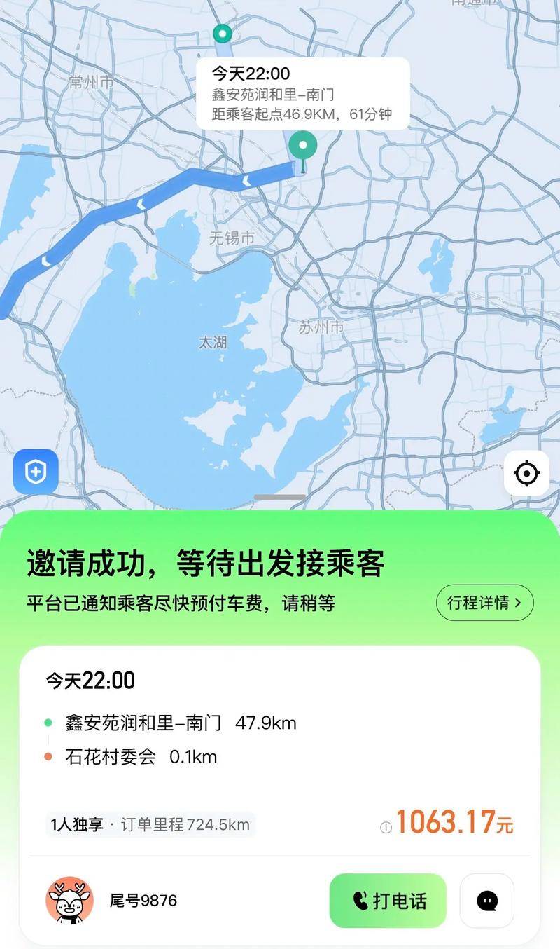 嘀嗒拼车赚钱攻略_嘀嗒顺风车用户量_嘀嗒顺风车司机收入