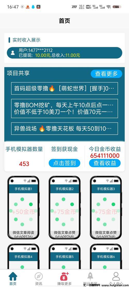 玩什么游戏可以挂机赚钱_2025年手机赚钱软件推荐_全自动挂机赚钱软件靠谱吗