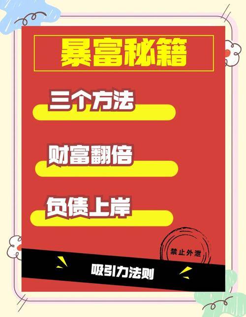 赚钱的事让老百姓干_首富策略_胡雪岩赚钱绝招