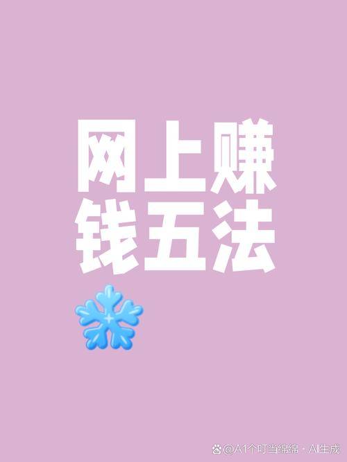 怎么样做网站赚钱_网站赚钱入门步骤_网上赚钱方法分析
