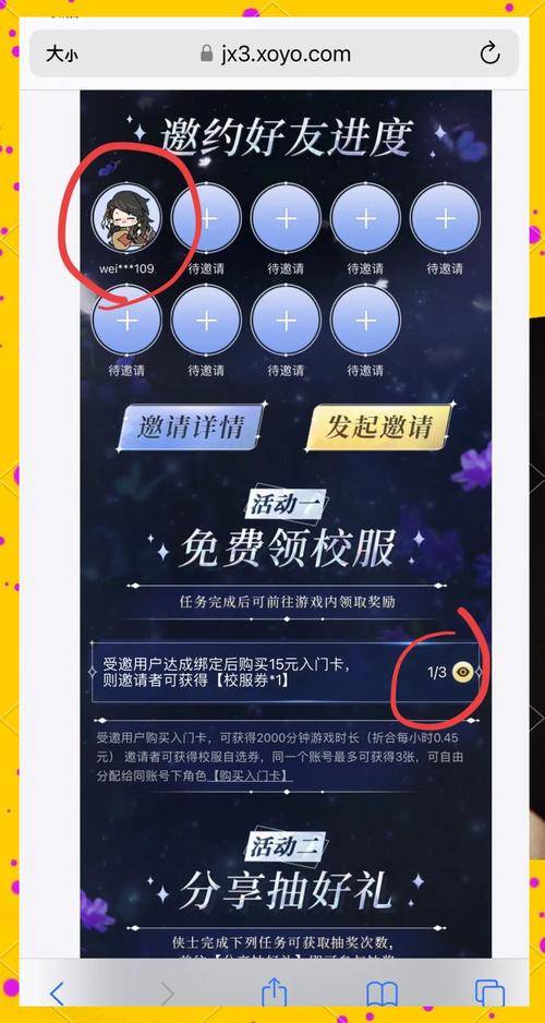 2025剑网3激活码获取途径_英雄三国现在要激活码吗_剑网3激活码获取方法