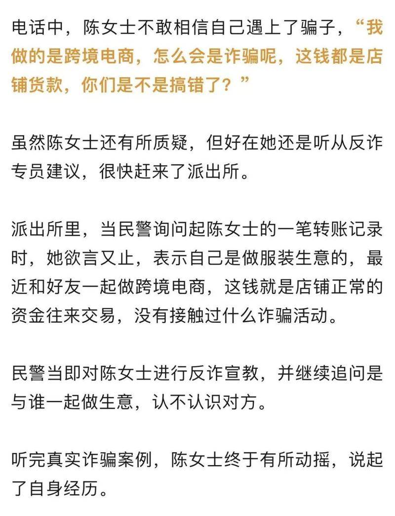 宿迁泗阳反诈中心追回损失_模拟炒股赚钱有用吗_虚假投资理财诈骗案例