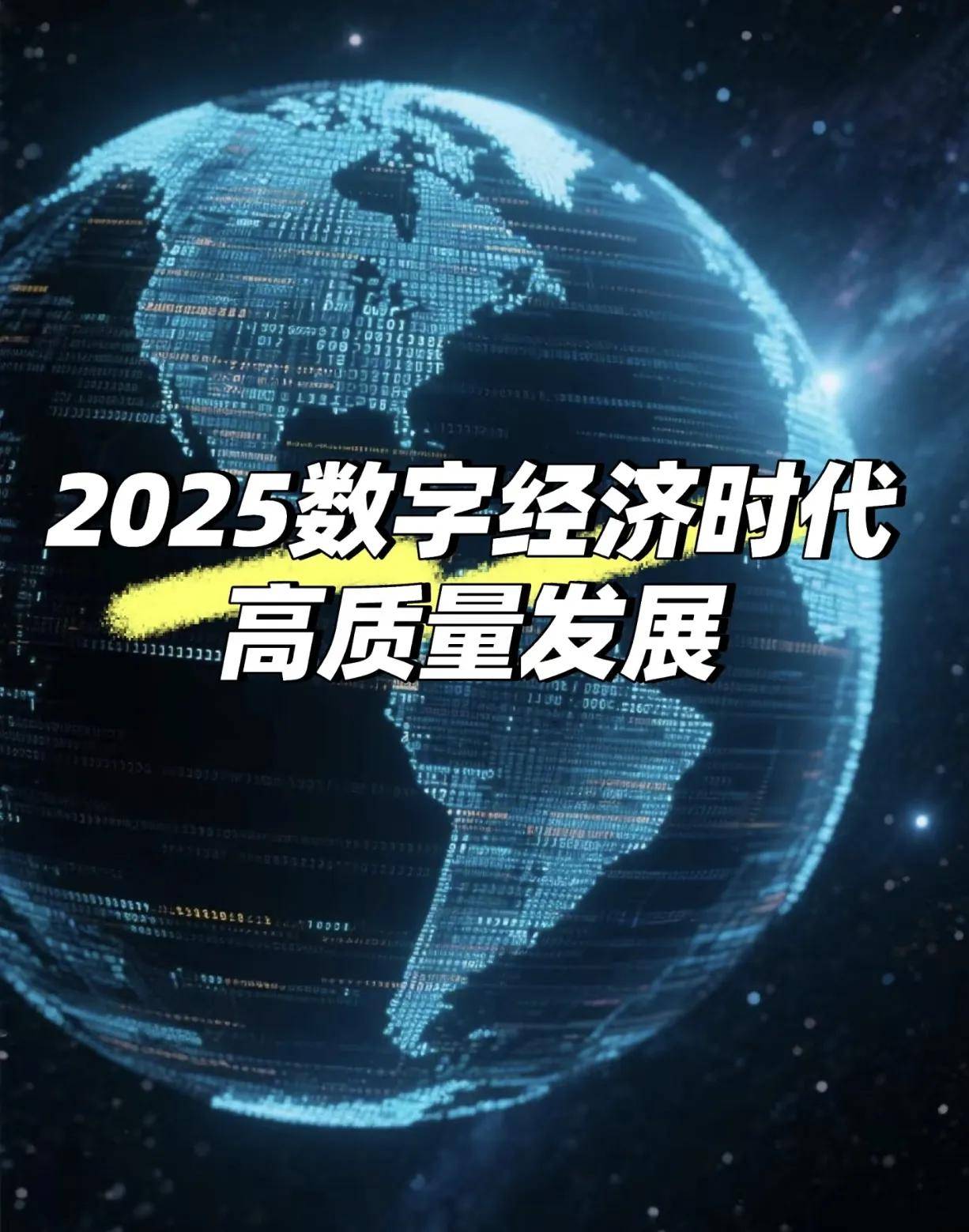 2025年全球经济格局下最具盈利能力的行业_人工智能与机器学习在各领域的应用及商业价值_2025年免费赚钱的好项目