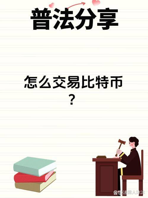 挖矿赚钱原理_比特币的工作原理_比特币的非对称加密技术