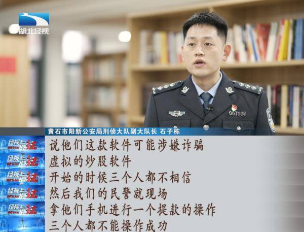  炒股APP诈骗案例 _荐股群诈骗APP _模拟炒股赚钱有用吗