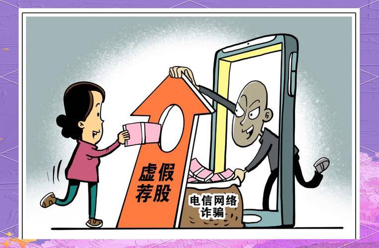 模拟炒股赚钱有用吗_ 炒股APP诈骗案例 _荐股群诈骗APP 