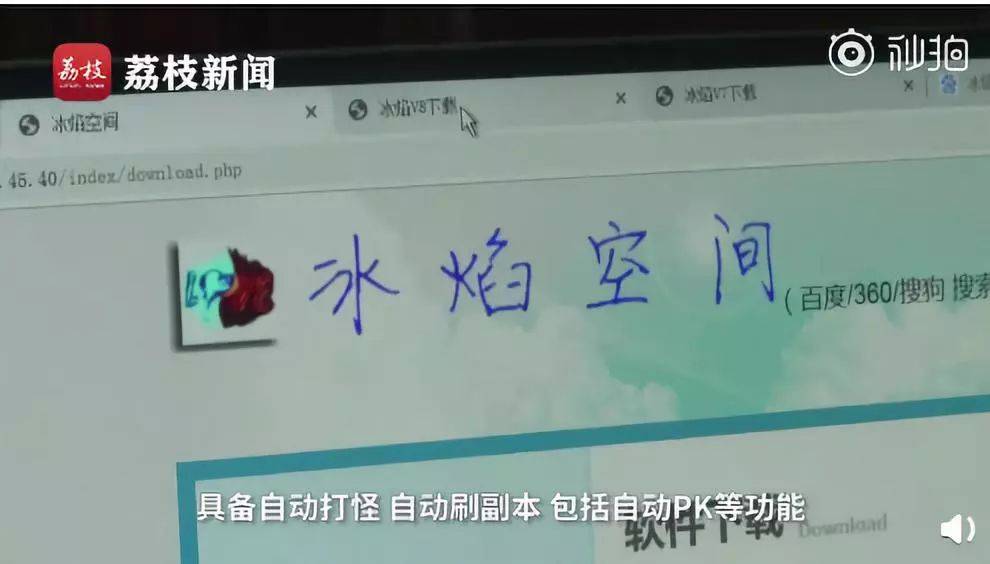 名校博士生外挂软件非法牟利案_中科大博士编写外挂软件_全自动挂机赚钱软件源码