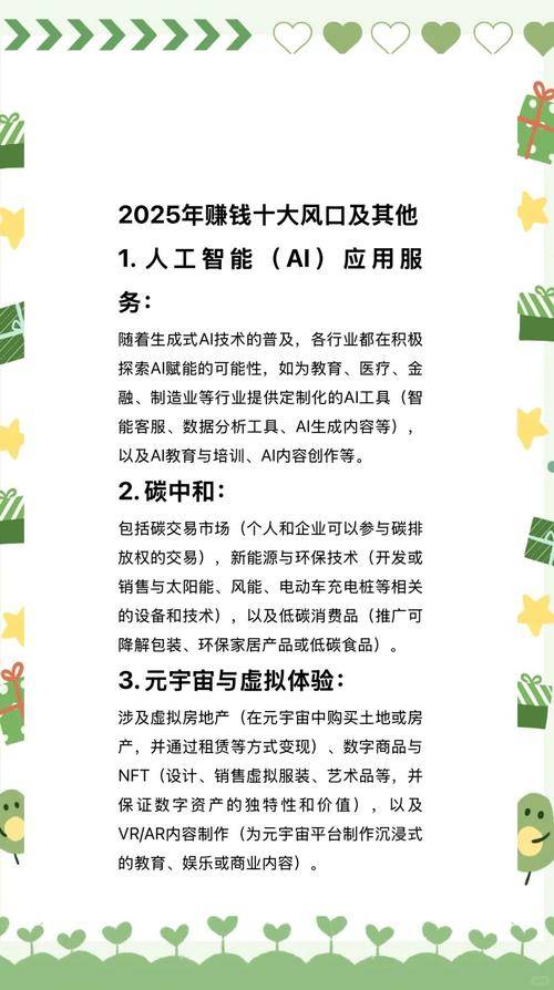 数字经济虚拟经济_2025年普通人赚钱趋势_2025网上冲浪赚钱