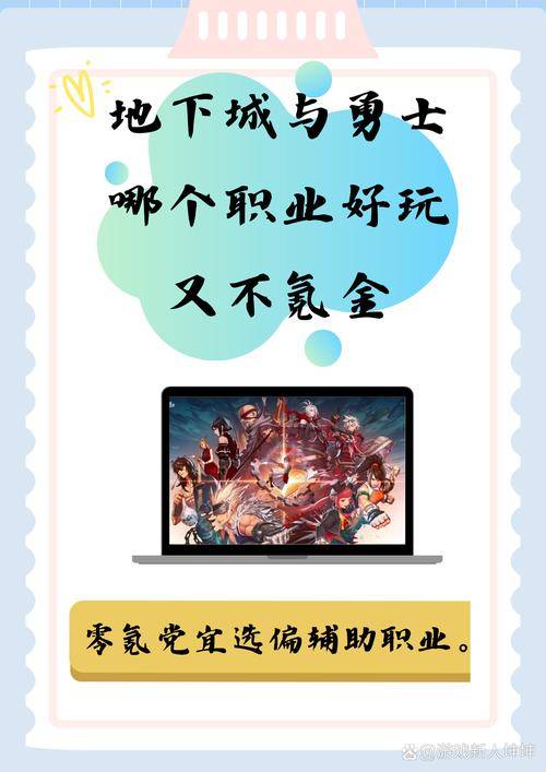 游戏搬砖职业推荐_dnf魂图刷哪个赚钱_搬砖顺序攻略