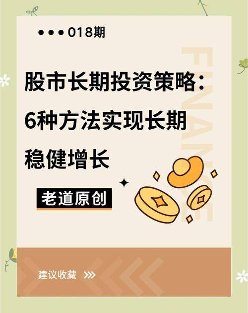 模拟炒股赚钱有用吗_股市投资心态转变_长期稳健增长策略