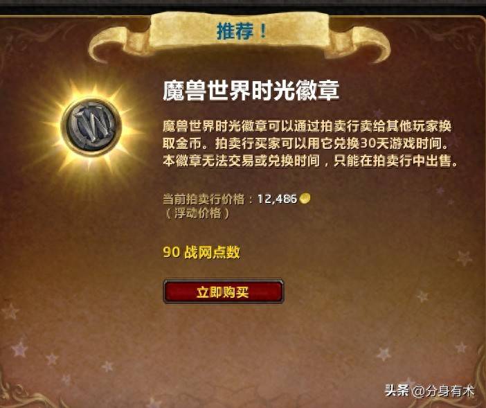 魔兽世界硬核服搬砖收益_60战士 赚钱_全新60服搬砖稳定