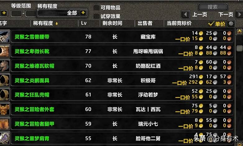 60战士 赚钱_全新60服搬砖稳定_魔兽世界硬核服搬砖收益