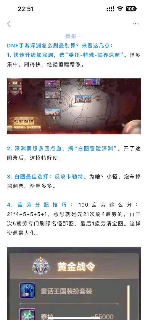 回归账号刷推荐点_dnf刷图赚钱攻略85_dnf推荐点速刷85级攻略