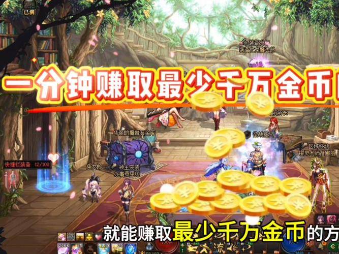 DNF 95版本致富指南_dnf刷图赚钱攻略85_DNF时装幻化系统赚钱攻略