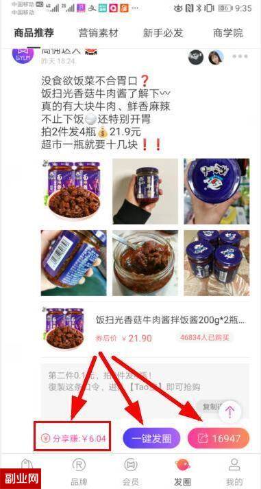 高佣联盟怎么赚钱？分享两种赚钱模式和方法-03.jpg