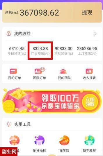 高佣联盟怎么赚钱？分享两种赚钱模式和方法-04.jpg