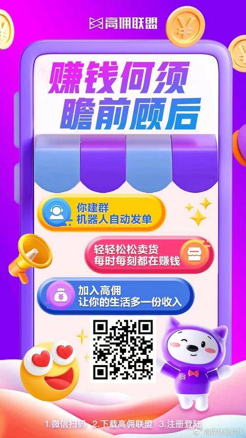 微信好友推广高佣联盟_注册美国微信号轻松淘宝卖号赚钱_高佣联盟分享赚钱